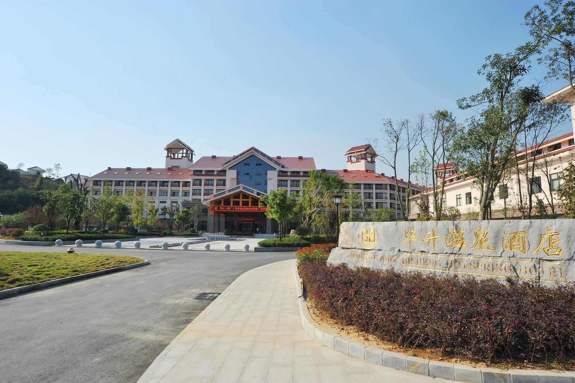 Yingshan Hongguang Bishen Hot Spring Hotel 晋中 外观 照片